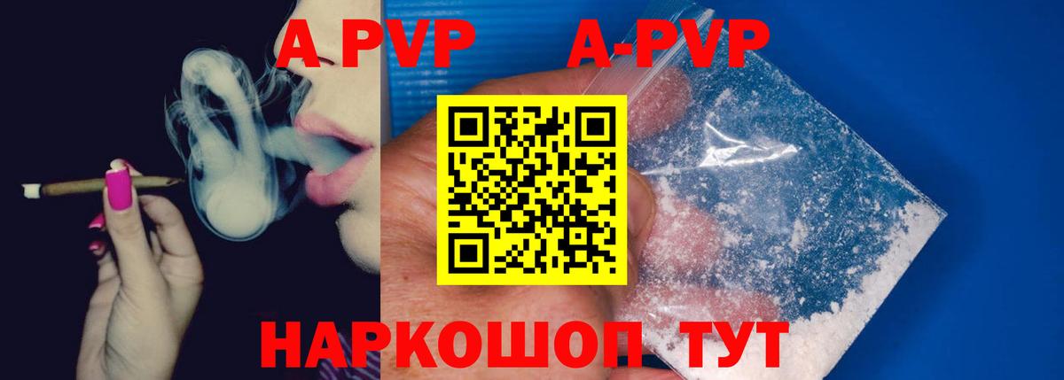Alpha PVP крисы CK Спасск-Дальний