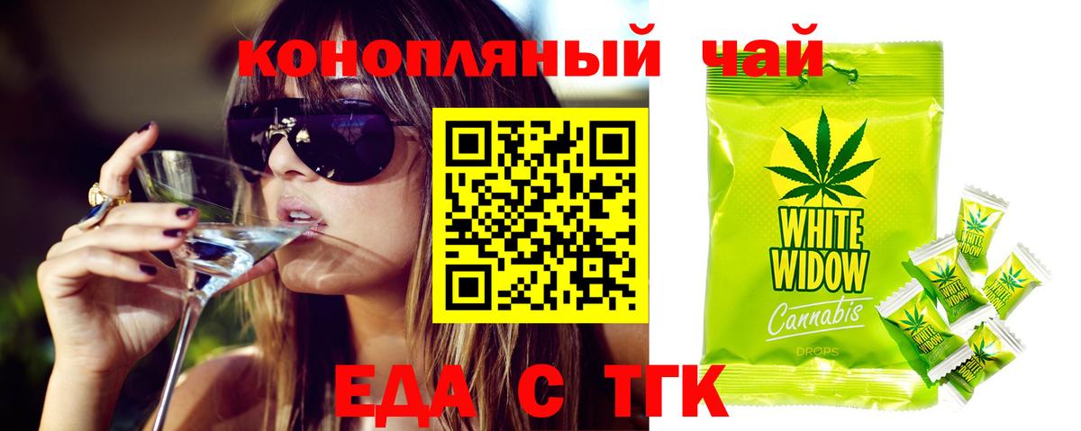 Спасск-Дальний  Cannafood конопля  Вход с VPN 