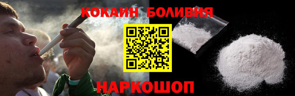 Cocaine VHQ  COCAIN Эквадор  Спасск-Дальний  Cocaine  Вход с VPN 