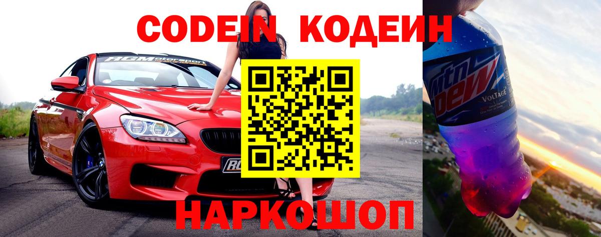 Спасск-Дальний  Кодеиновый сироп Lean напиток Lean (лин)  Вход с VPN  Кодеиновый сироп Lean напиток Lean (лин) 