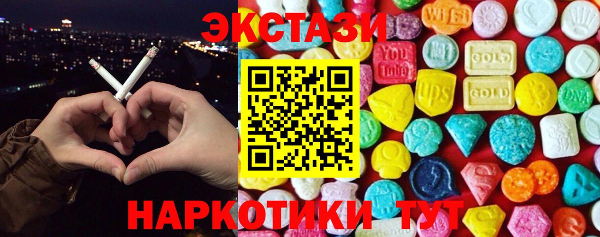 Ecstasy диски  мориарти формула  Спасск-Дальний  ЭКСТАЗИ  OMG зеркало  Вход с VPN  сколько стоит  ЭКСТАЗИ ешки 