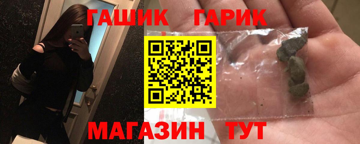 Спасск-Дальний  ГАШИШ гарик  Вход с VPN  хочу наркоту  ГАШ индика сатива 