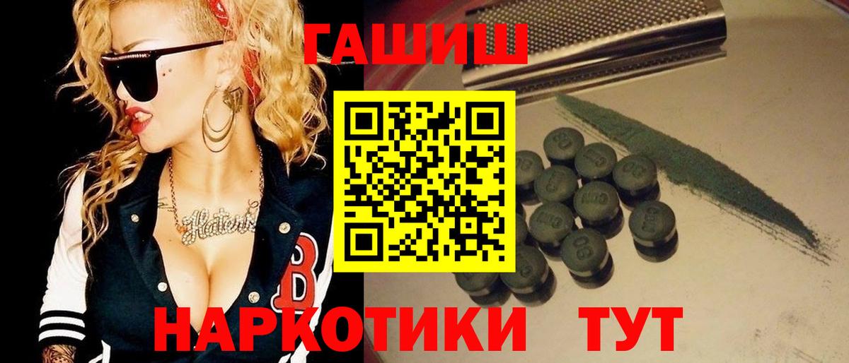 ГАШ VHQ Спасск-Дальний