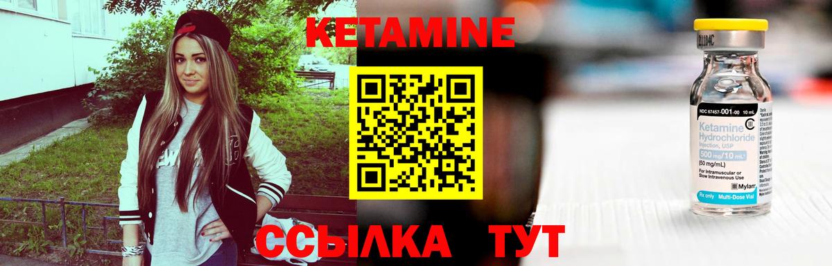 Кетамин VHQ Спасск-Дальний