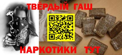 гашиш Рыбинск