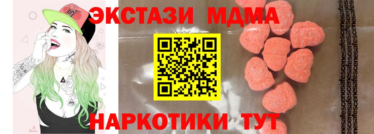 MDMA VHQ  MDMA  МДМА VHQ  Спасск-Дальний  Вход с VPN 
