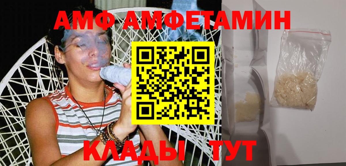 МЕТАМФЕТАМИН пудра Спасск-Дальний