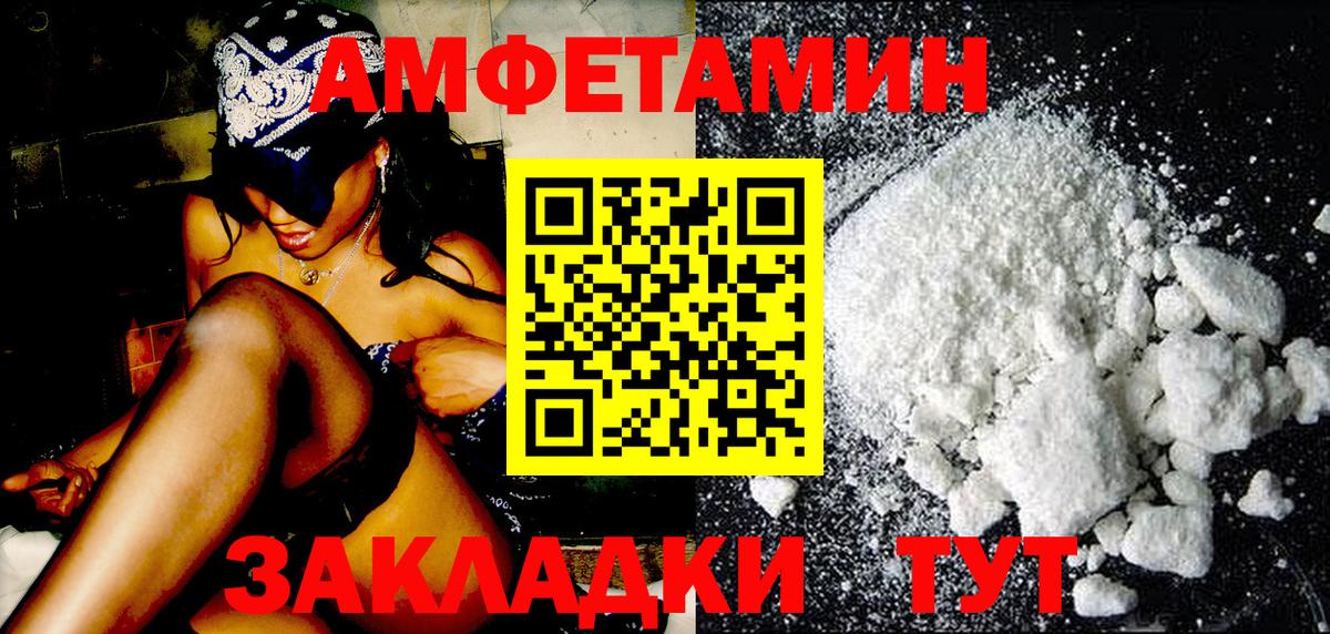 Первитин  Метамфетамин винт  Спасск-Дальний  Вход с VPN  Метамфетамин винт 