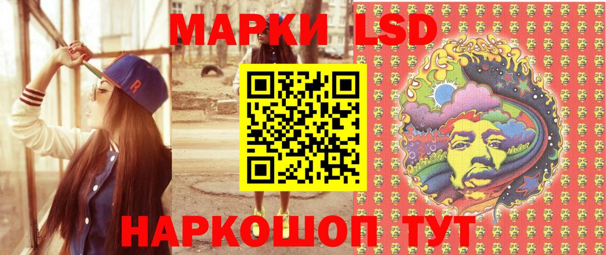Наркотические марки 1,8мг Спасск-Дальний